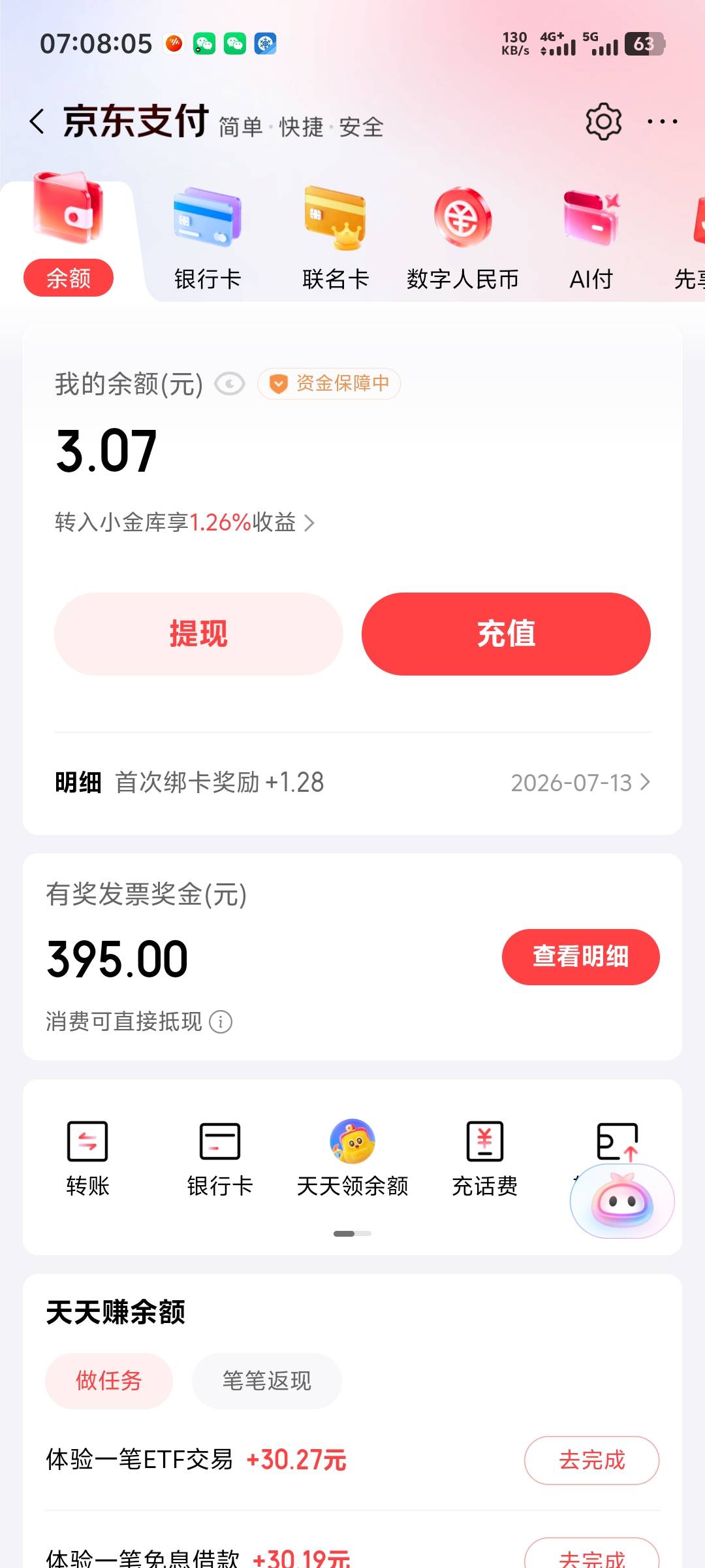 老哥们，这个还有没有新的方法搞出来，还信用卡，转小金库，金融扫v，买实体e卡都不可43 / 作者:随风飘样 / 