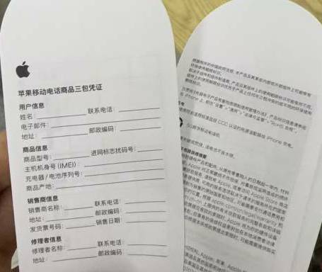 昨天拿自己的备用机 13PM 15PM 11PM申请了3个ID润3800 目前三台手机都在申请官解了 自66 / 作者:春~ / 
