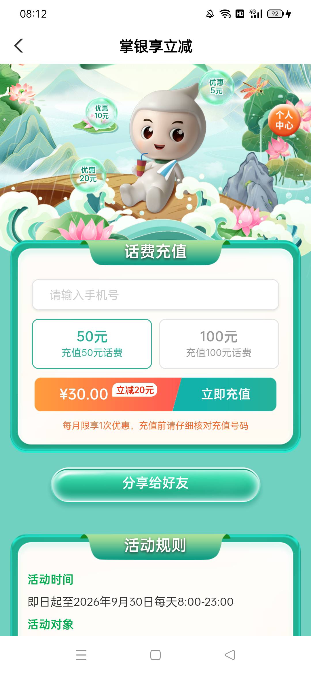 留

78 / 作者:赚钱养狗 / 
