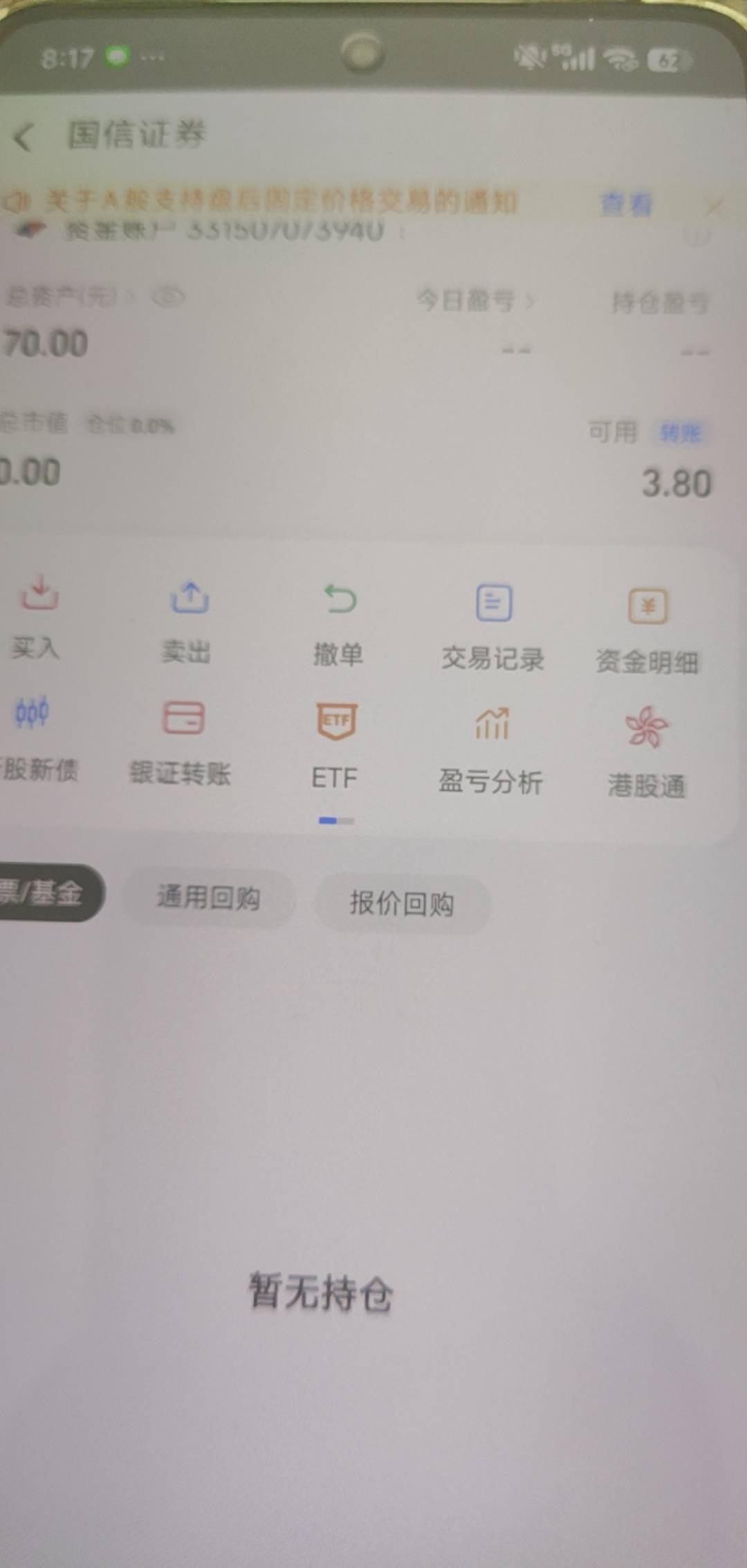 等开盘破个0

84 / 作者:哈哈哈好兄弟 / 