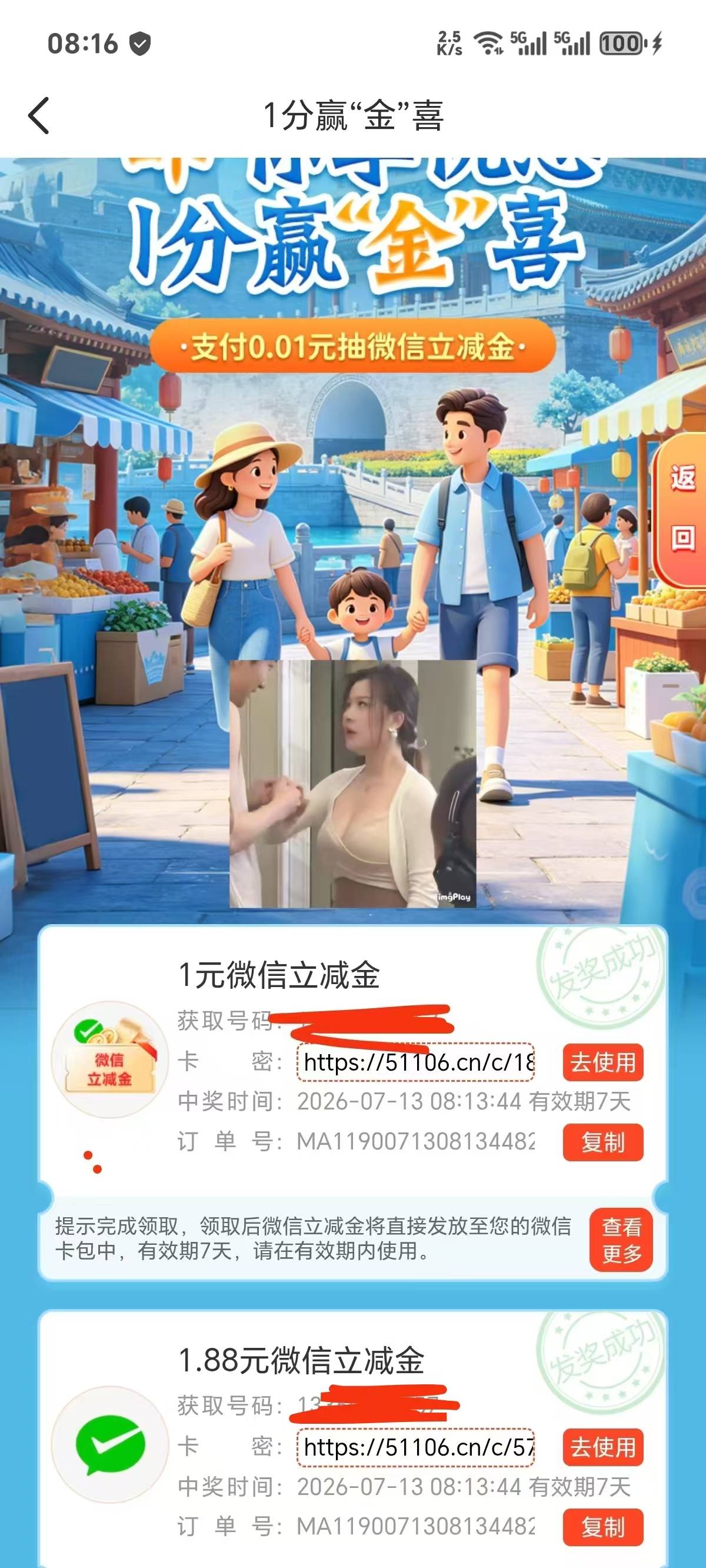 7月13日羊毛线报总结合集57 / 作者:忘了說晚安丶 / 