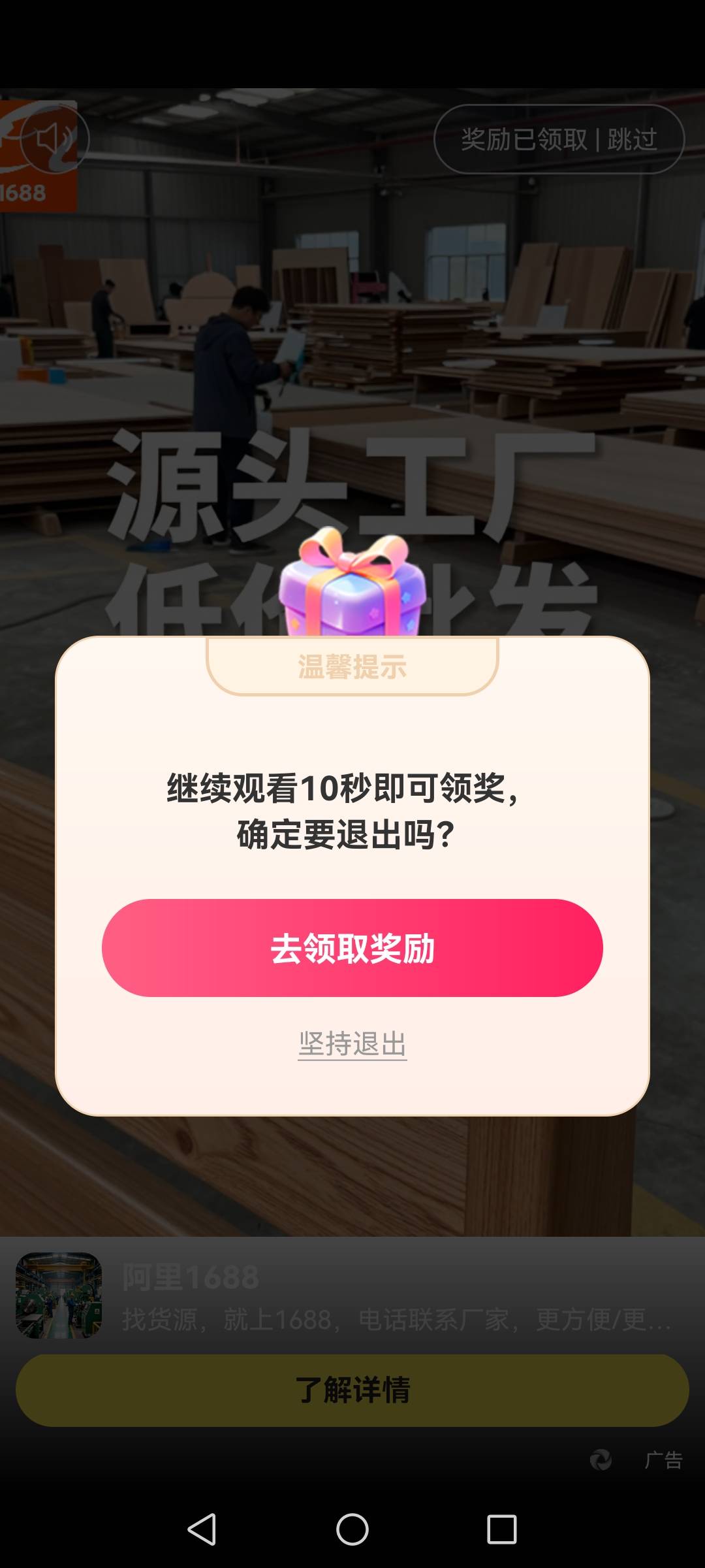 这种广子是有什么毛病吗，已经看了10秒了 还提示继续看

42 / 作者:艾泽拉斯魔暴龙 / 