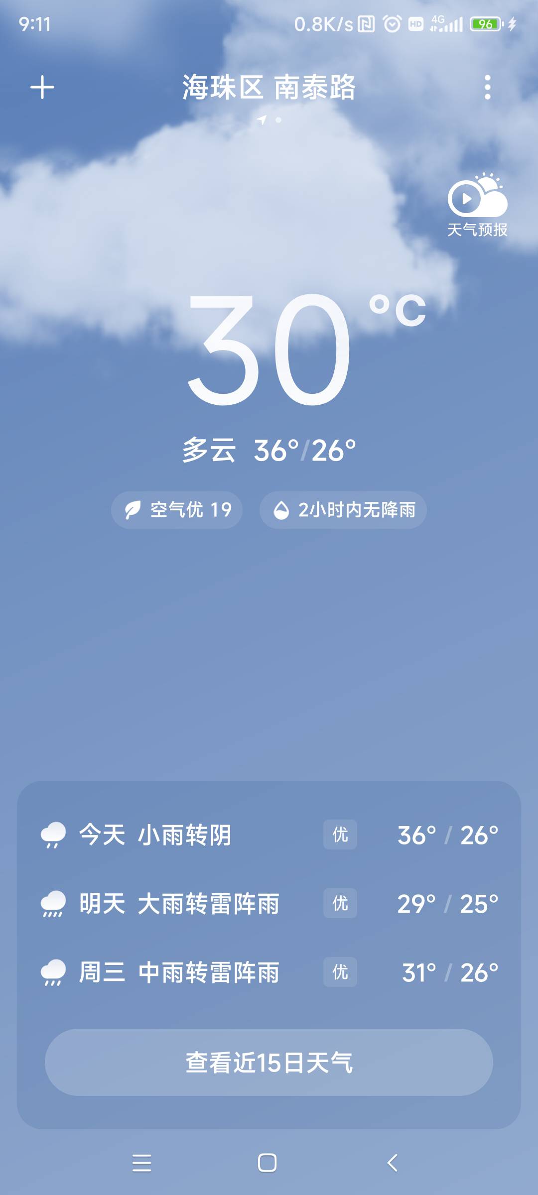 好热啊，大早上的30度

52 / 作者:一酷一酷 / 