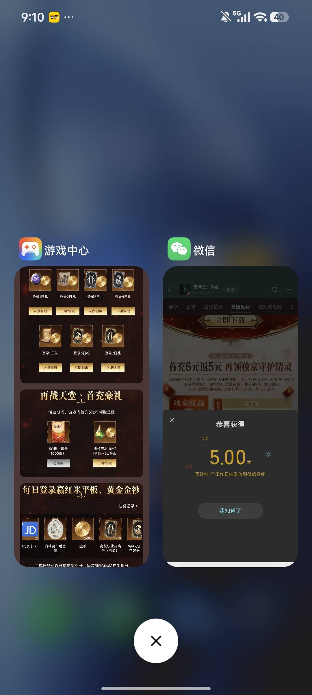 天堂2，

97 / 作者:小号小姐姐 / 