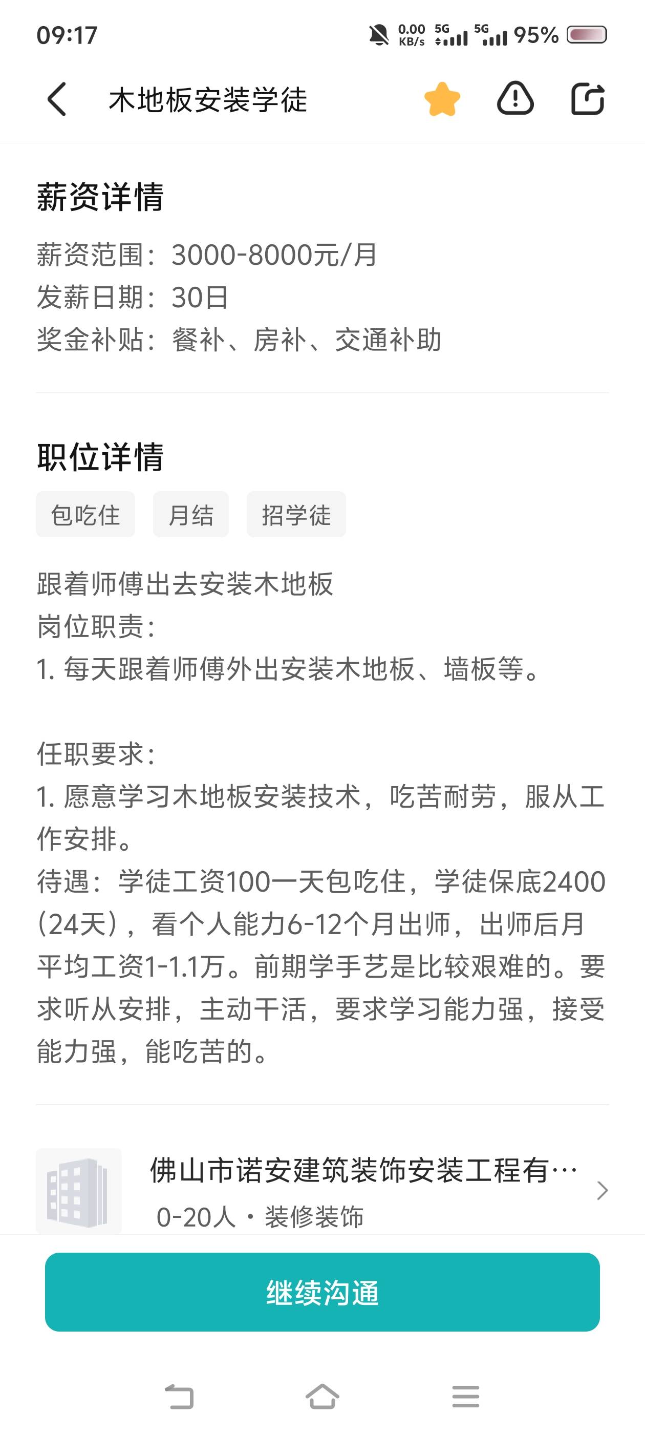 老哥们这个工作可以做吗？比较自由，就是前期学技术很煎熬

85 / 作者:苏幼晴 / 