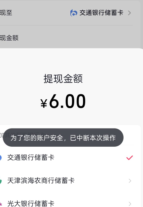抖音钱包，这是号的问题还是我使命黑了？

5 / 作者:摸摸鱼头 / 