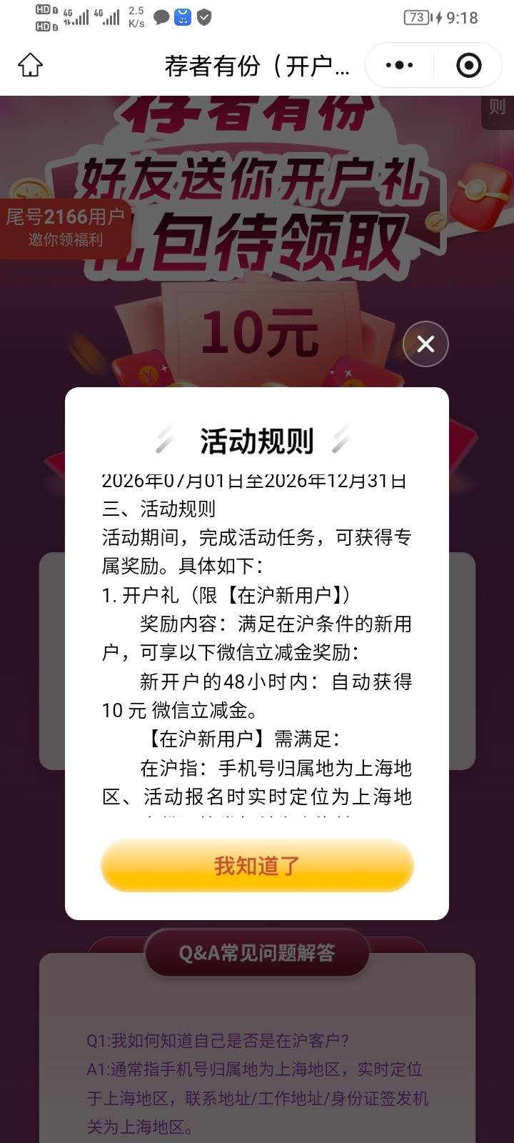 写的在上海才送我以为没有没想到还是送了


32 / 作者:moli须臾 / 