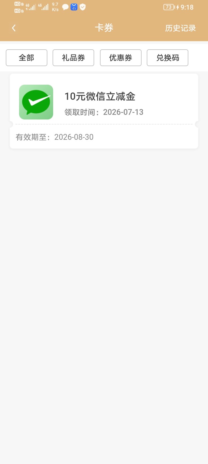 写的在上海才送我以为没有没想到还是送了


96 / 作者:moli须臾 / 