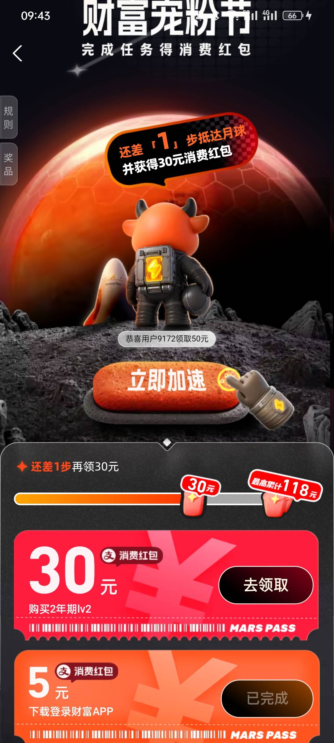 玩锤子 天天都是这个破任务

34 / 作者:金美庭 / 
