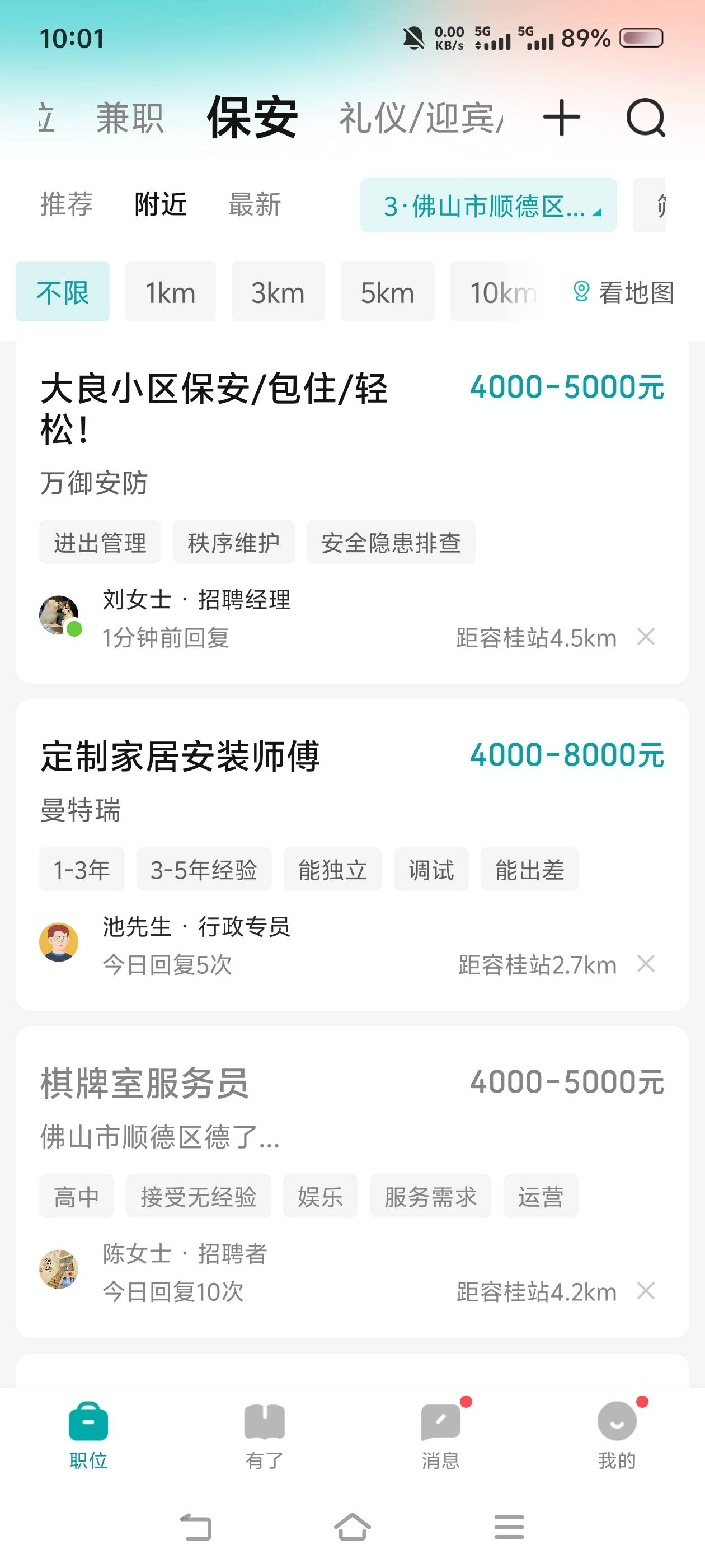 老哥们好迷茫，下广东两天了，工作找不到，光是面试都不下10家了，招聘内容跟面试的内90 / 作者:苏幼晴 / 