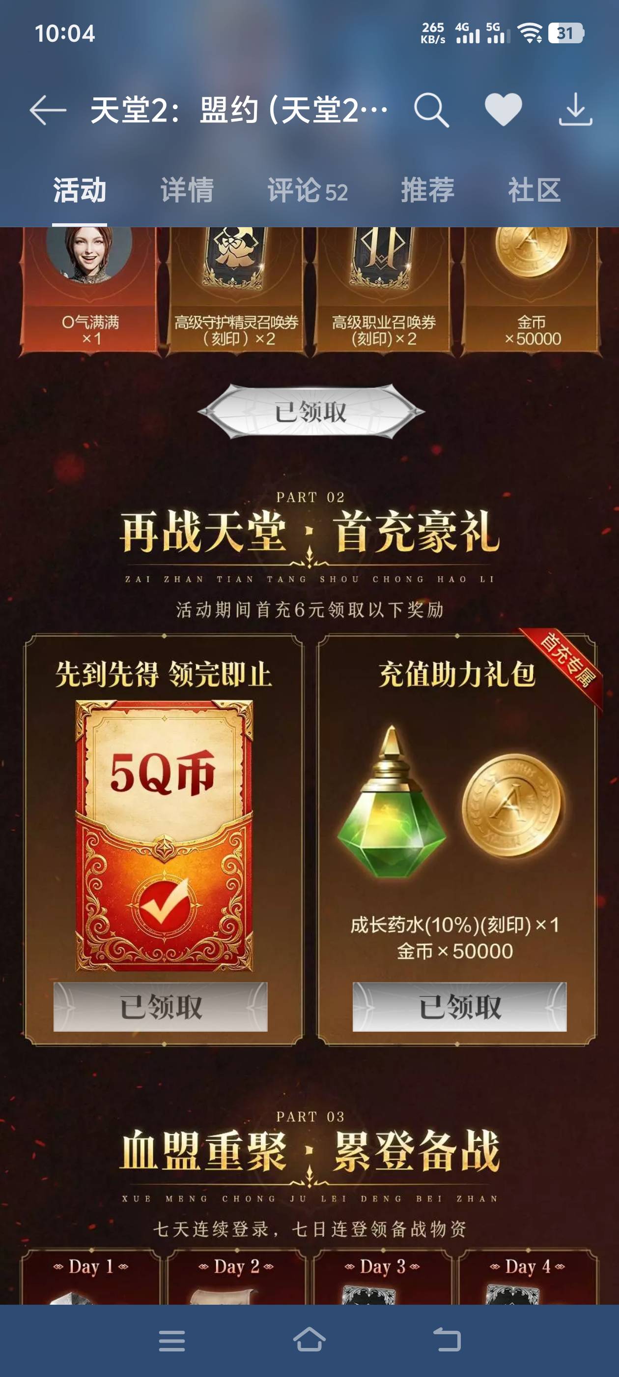 不是oppo游戏中心领的q币去哪里了

65 / 作者:大王不要不要 / 