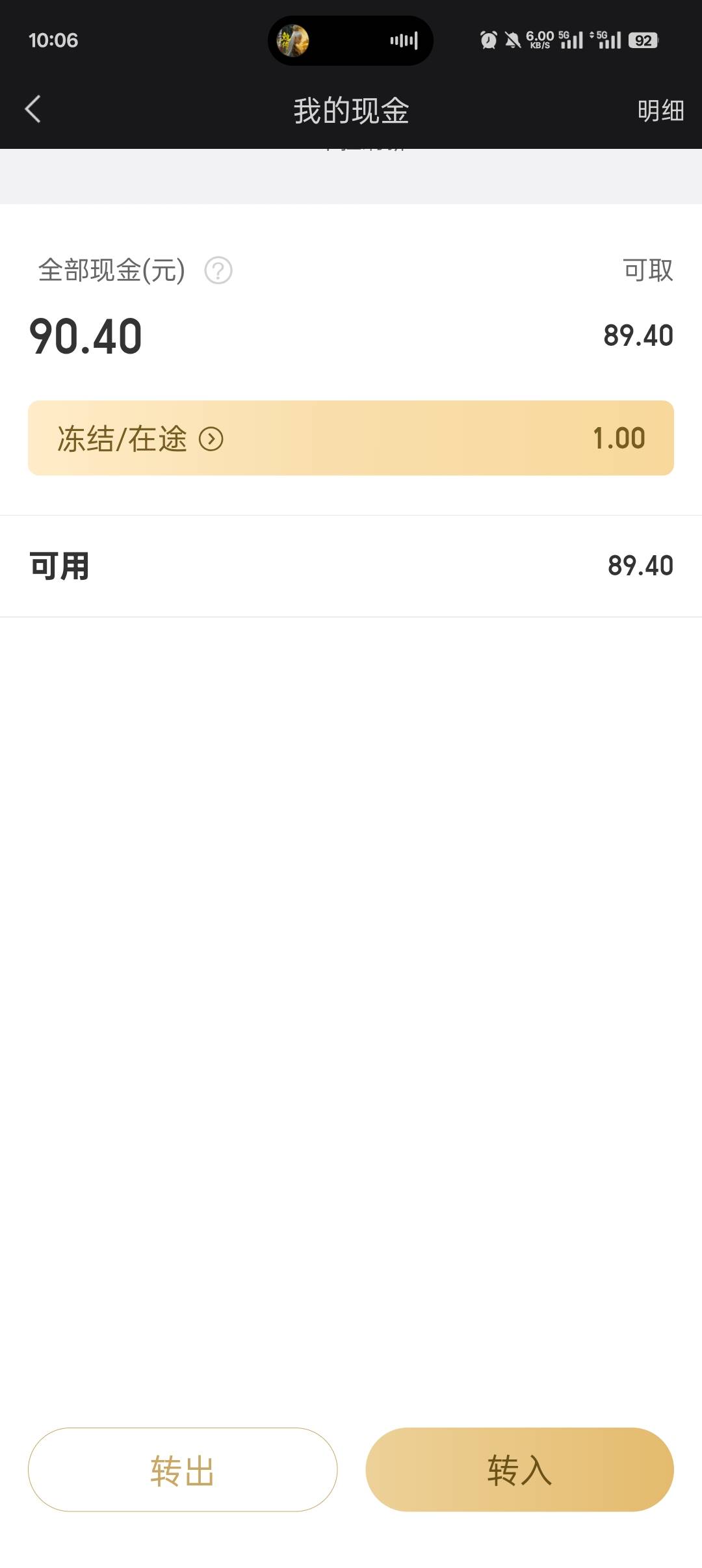 国投证券冻结一块是怎么回事


27 / 作者:贺新2 / 
