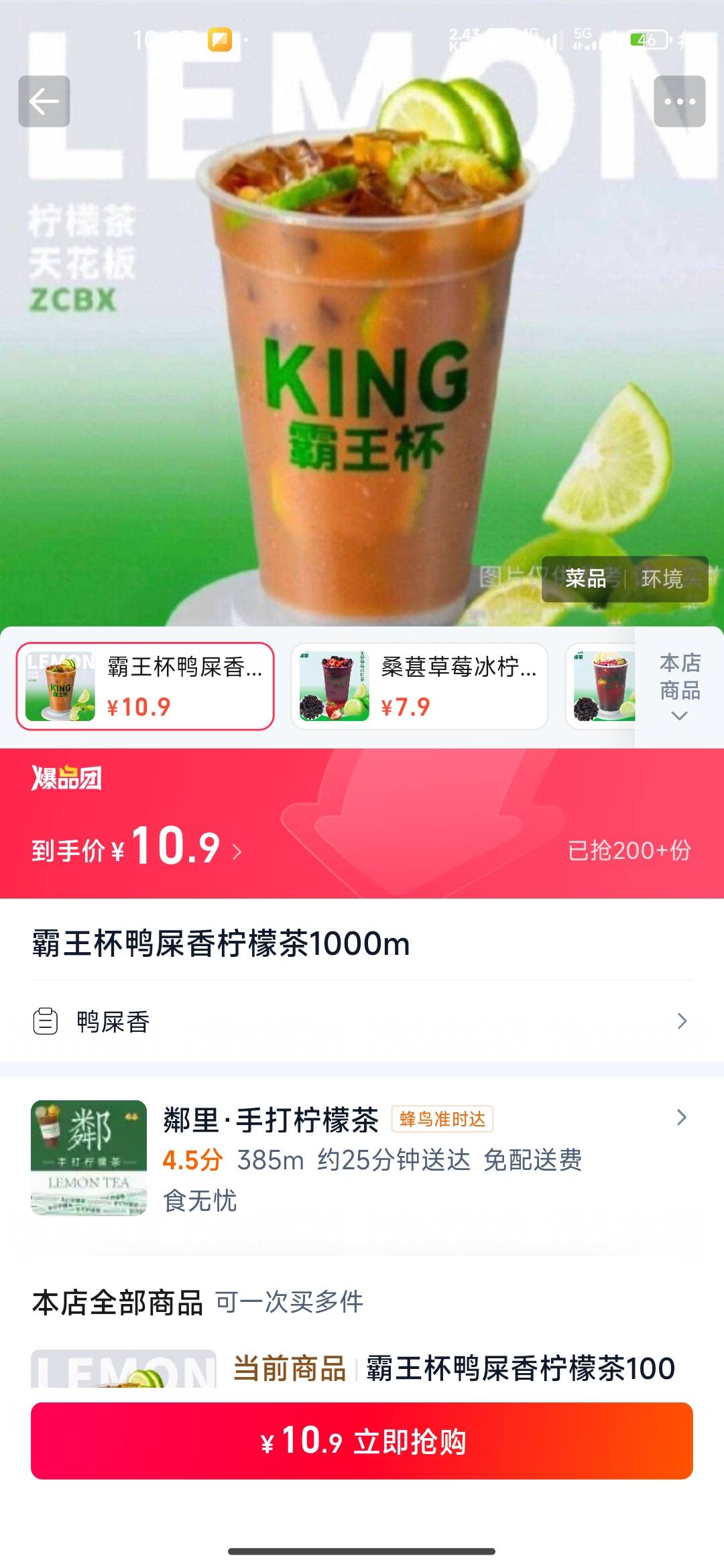 勾巴闪购，天天跟我玩脑筋，多点几次就给我偷摸账号加价，每次点几次就系统自动加价，93 / 作者:我的生活你的梦i / 