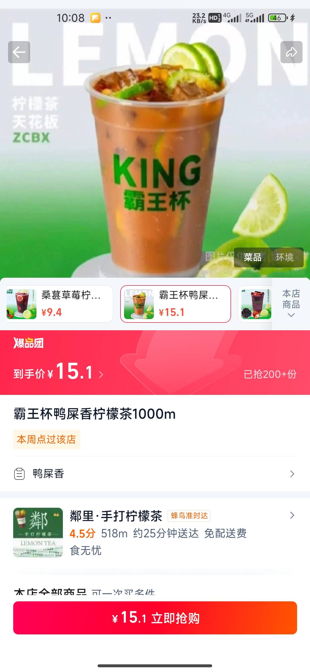 勾巴闪购，天天跟我玩脑筋，多点几次就给我偷摸账号加价，每次点几次就系统自动加价，11 / 作者:我的生活你的梦i / 