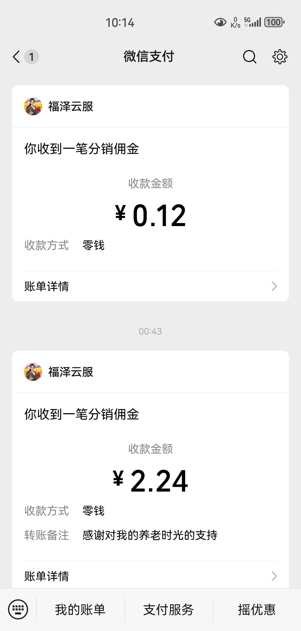 这就是老哥说的大广子？就2元子

14 / 作者:凤鸣 / 