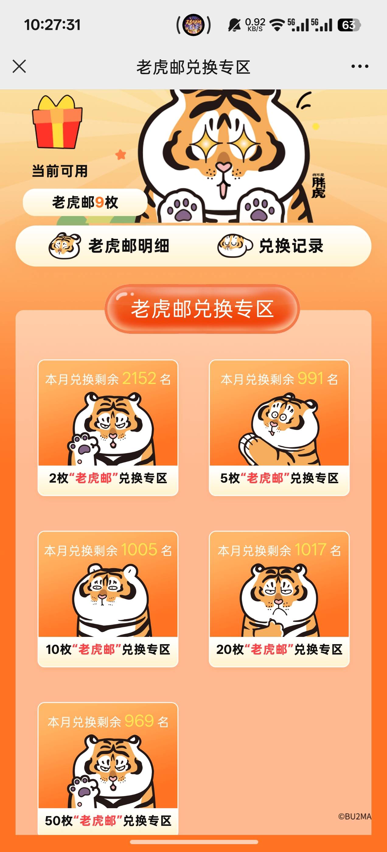 老哥我进来了，别卡了，就九个能换，拿来点外卖

96 / 作者:成功叽叽咕咕 / 