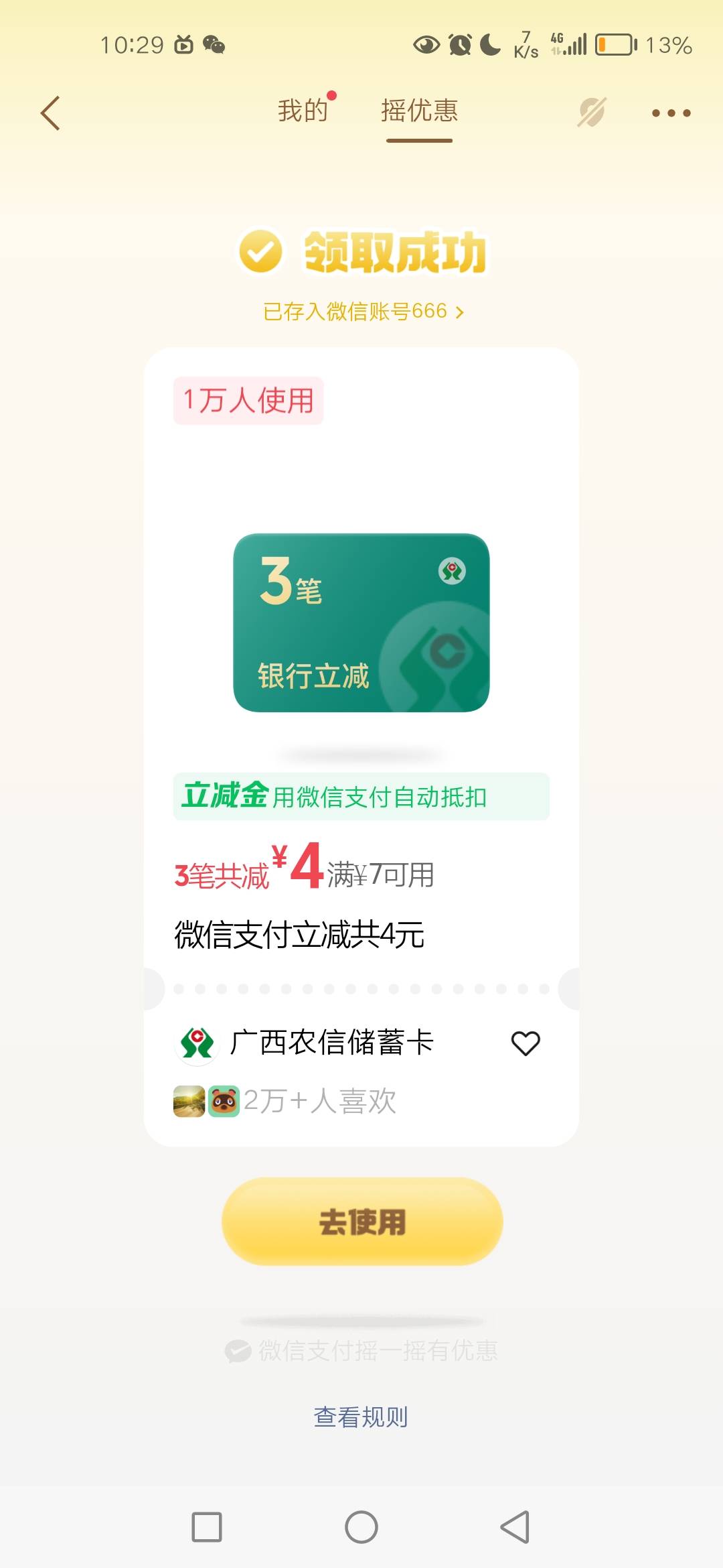 得吃

91 / 作者:秋月孝三 / 