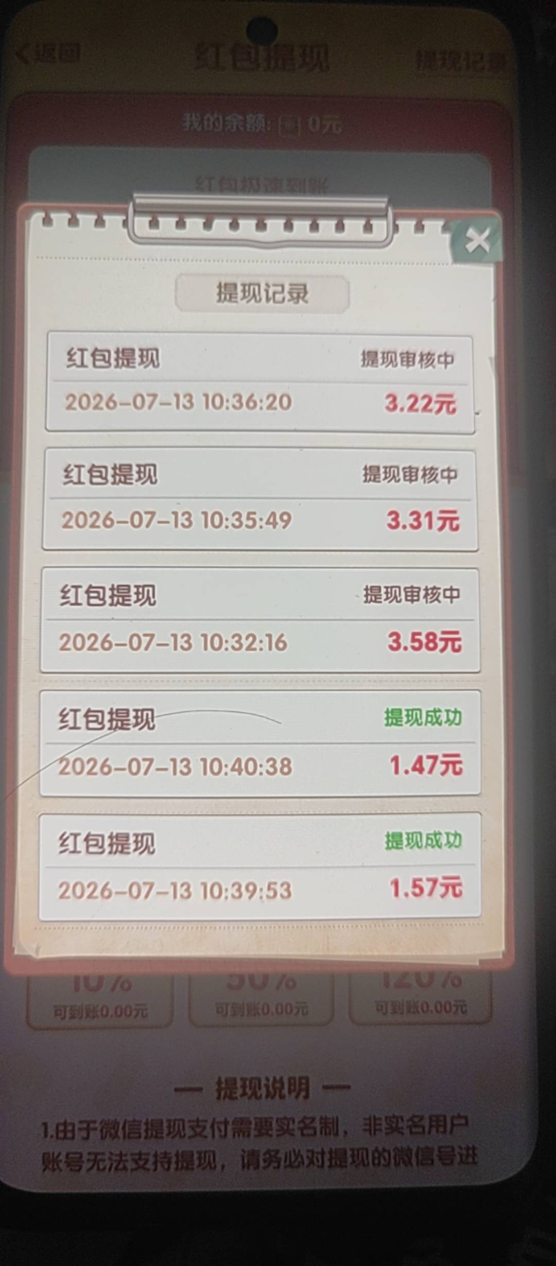 这奶奶的小农院在干啥啊？看一个狗东直接3块   以为发财了  没想到超过3块就审核

53 / 作者:戏听清影横笛 / 