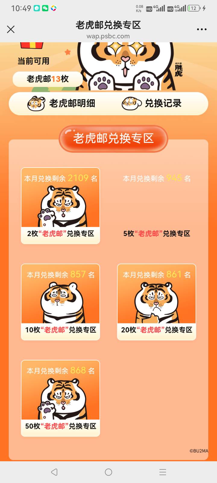 有没有换成功的

39 / 作者:总在水里游躺 / 