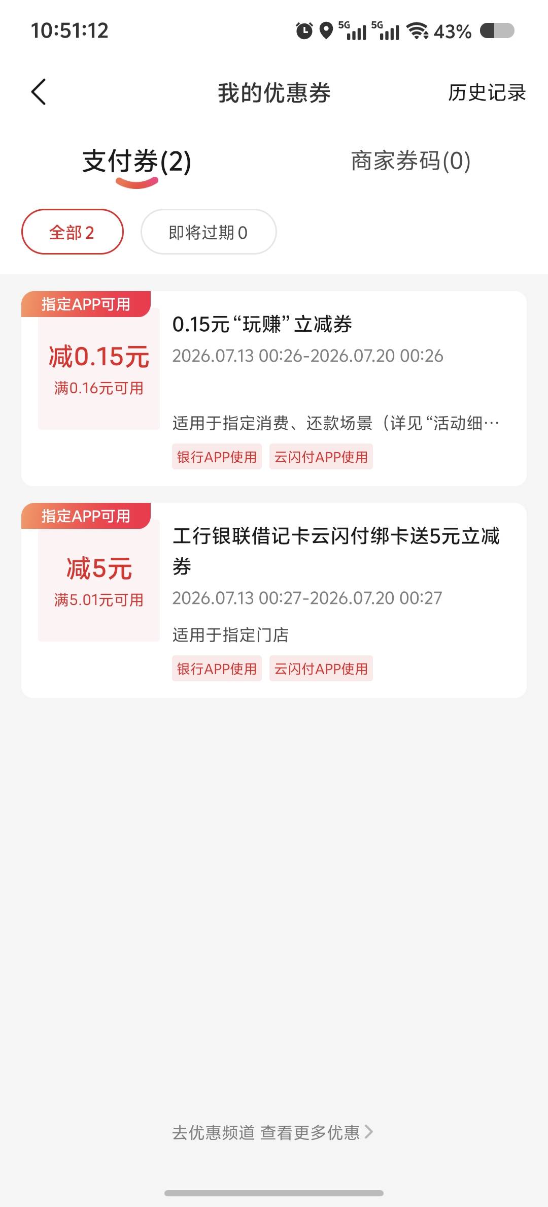 老哥们，这个咋T，没有双设备

76 / 作者:吃鱼的猫~ / 