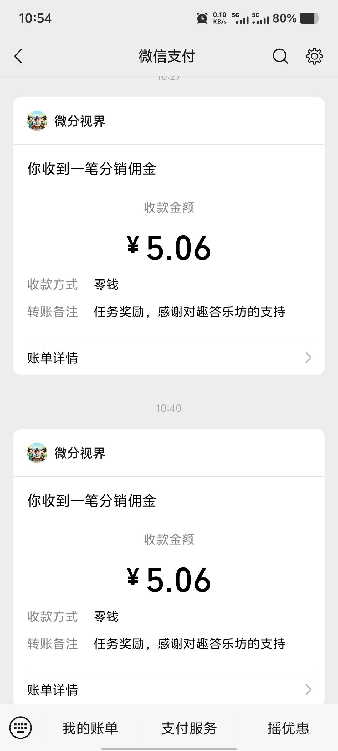 靠广告破零了。



19 / 作者:卡农大家长 / 