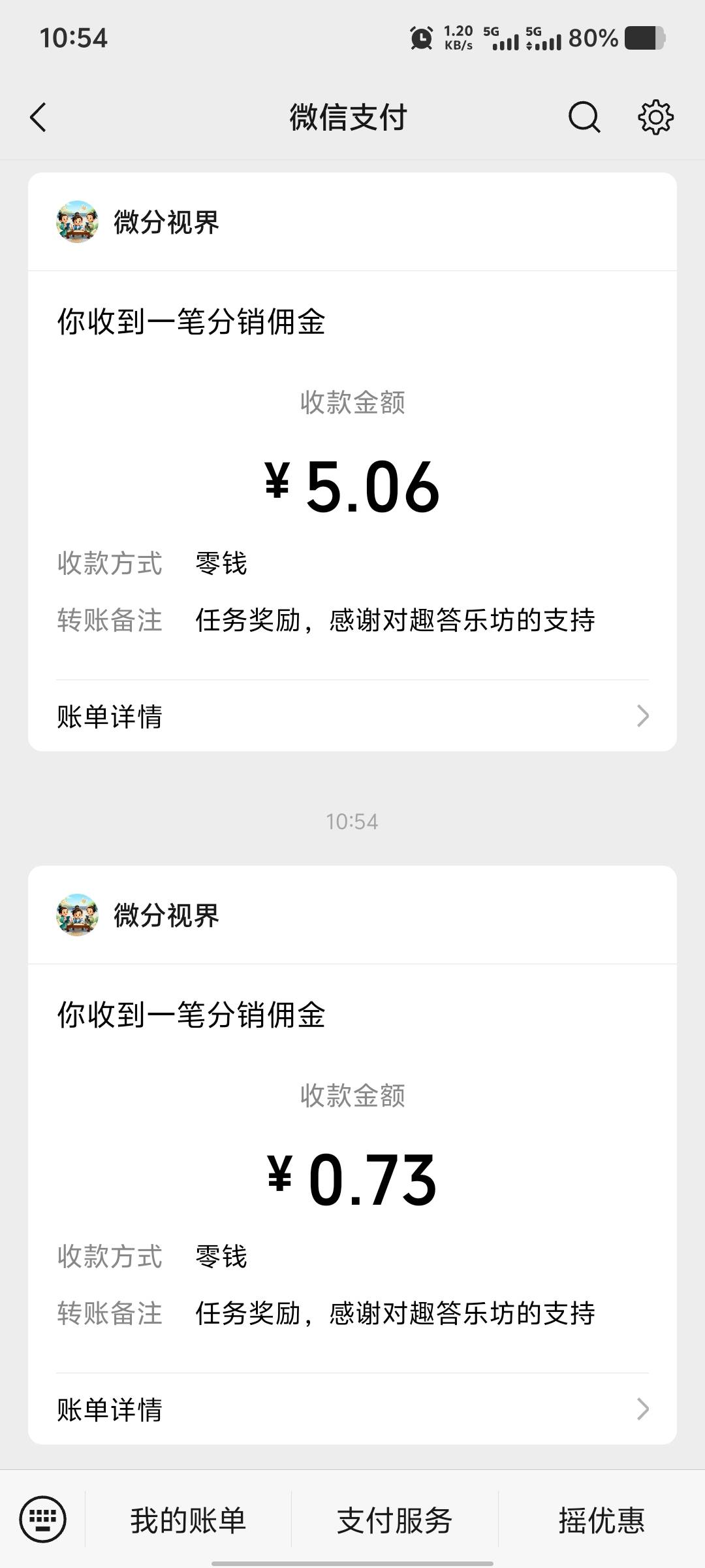 靠广告破零了。



57 / 作者:卡农大家长 / 
