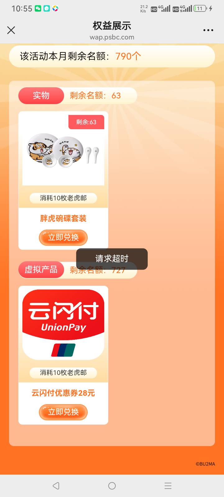 终于可以了

22 / 作者:总在水里游躺 / 