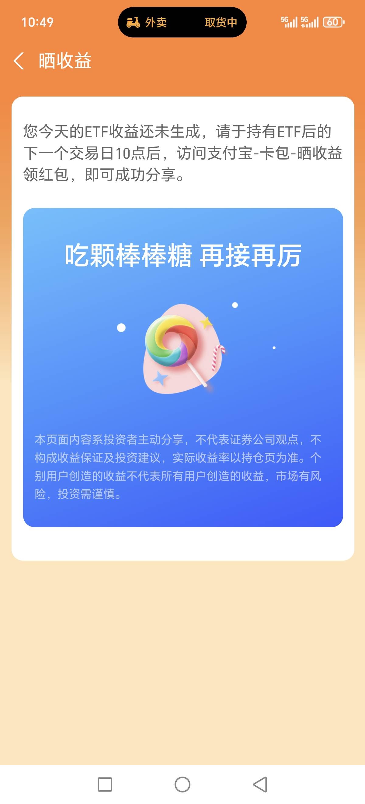 支付宝财富宠粉节做任务88，买完了以后迟迟领不了，然后我再进去入口都没了，点卡包进76 / 作者:叶qqqw / 