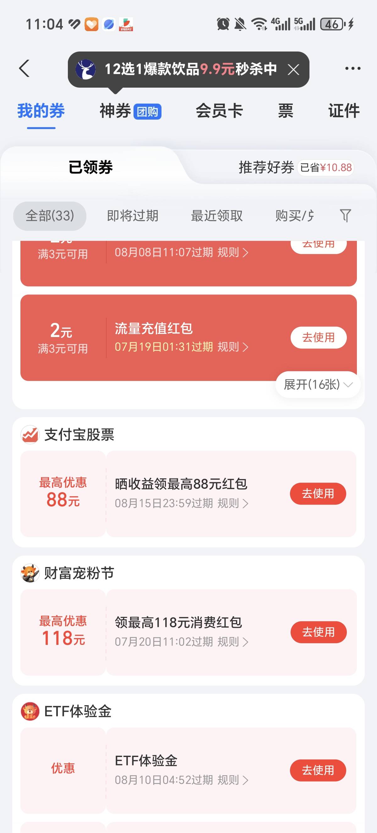 老哥们宠粉节之前可以搜到现在搜不到了，从这个里面可以进去吗，有效吗

82 / 作者:清风徐来6 / 