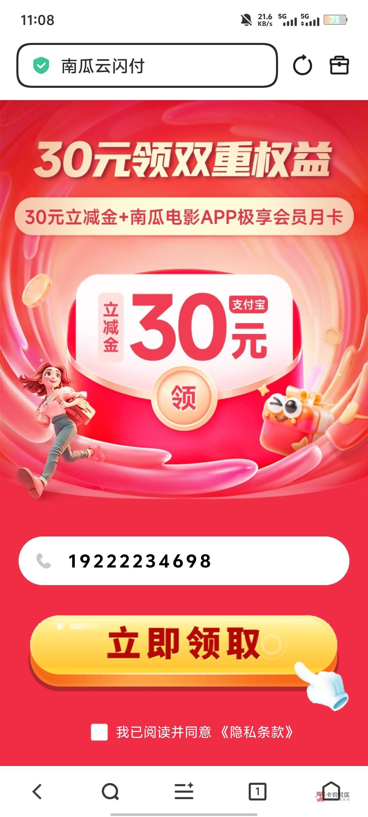 支付宝立减金5,自己刷找链接吧,多刷几次就可以找到了,里面有好几个都可以拿到5的银39 / 作者:卡农唯一非酋 / 支付宝立减金5,自己刷找链接吧,多刷几次就可以找到了,里面有好几个都可以拿到5的银39 / 作者:卡农唯一非酋 /