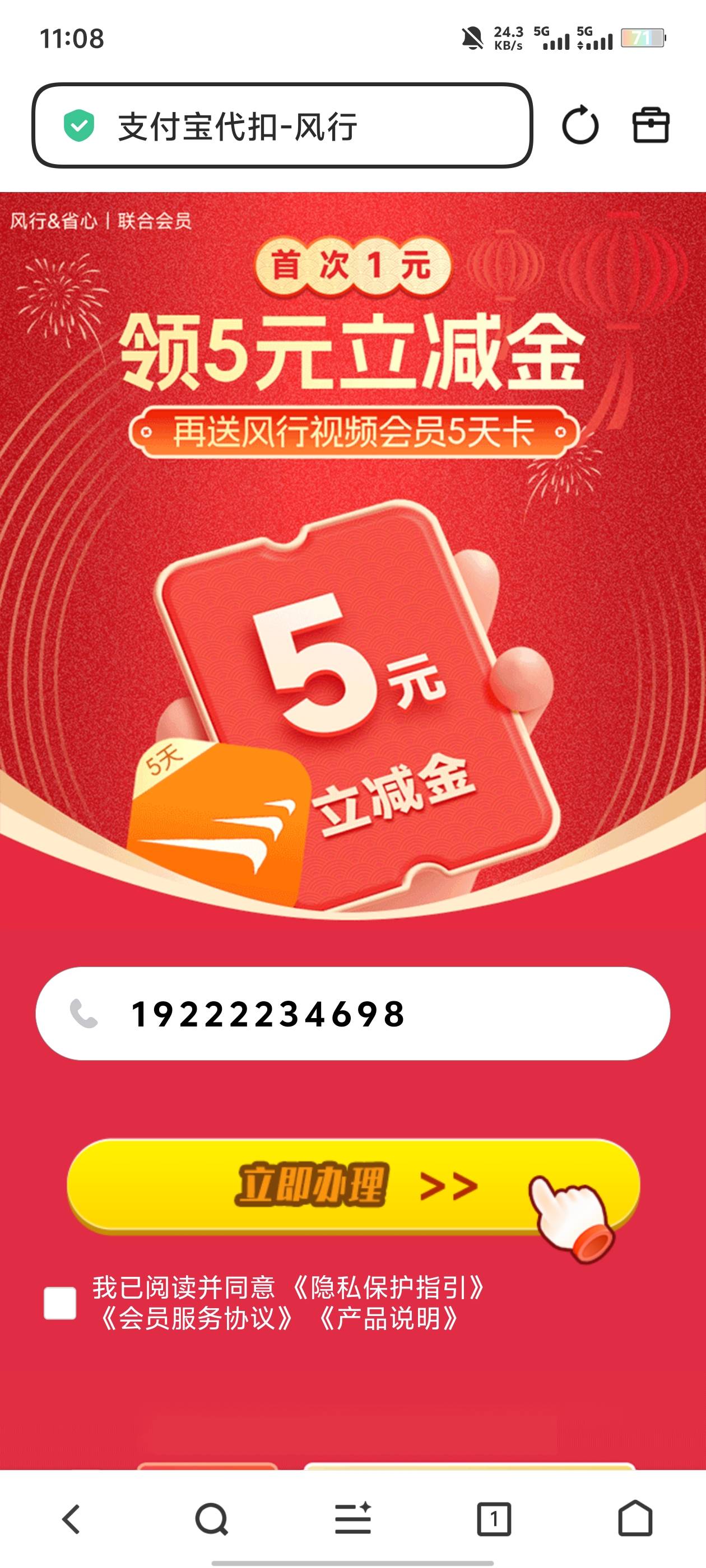 支付宝立减金5，自己刷找链接吧，多刷几次就可以找到了，里面有好几个都可以拿到5的银21 / 作者:卡农唯一非酋 / 