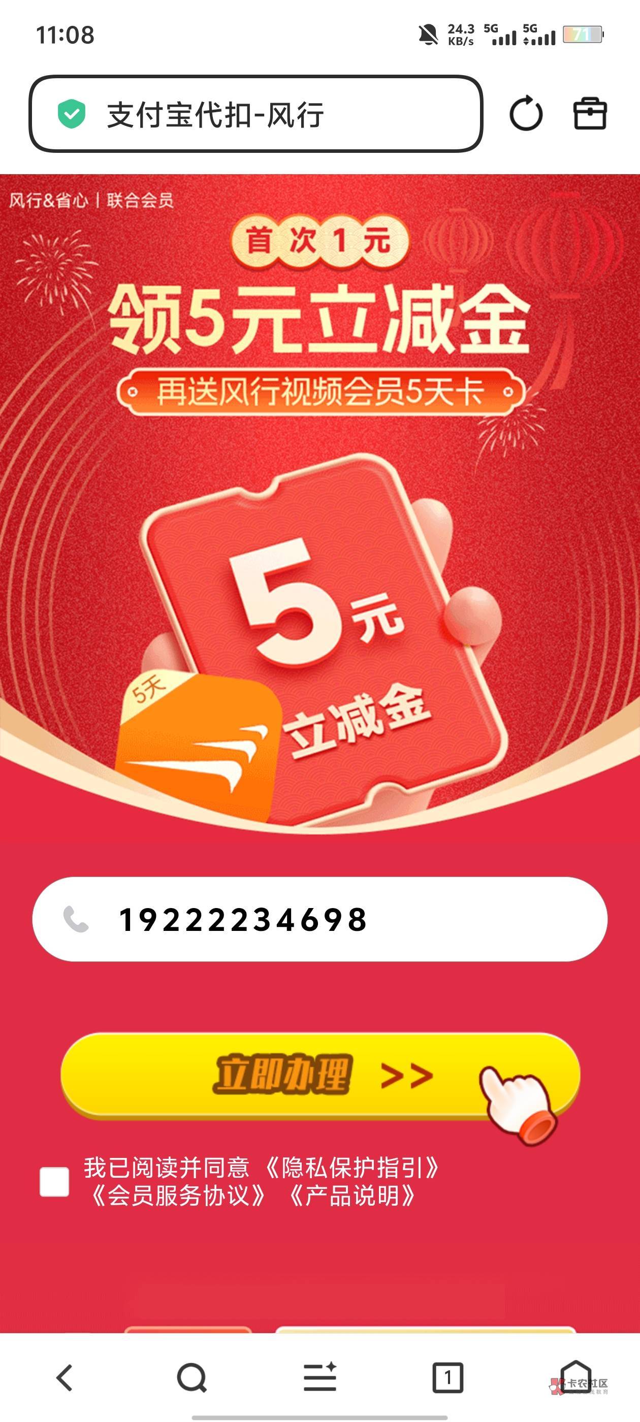 支付宝立减金5,自己刷找链接吧,多刷几次就可以找到了,里面有好几个都可以拿到5的银21 / 作者:卡农唯一非酋 / 支付宝立减金5,自己刷找链接吧,多刷几次就可以找到了,里面有好几个都可以拿到5的银21 / 作者:卡农唯一非酋 /