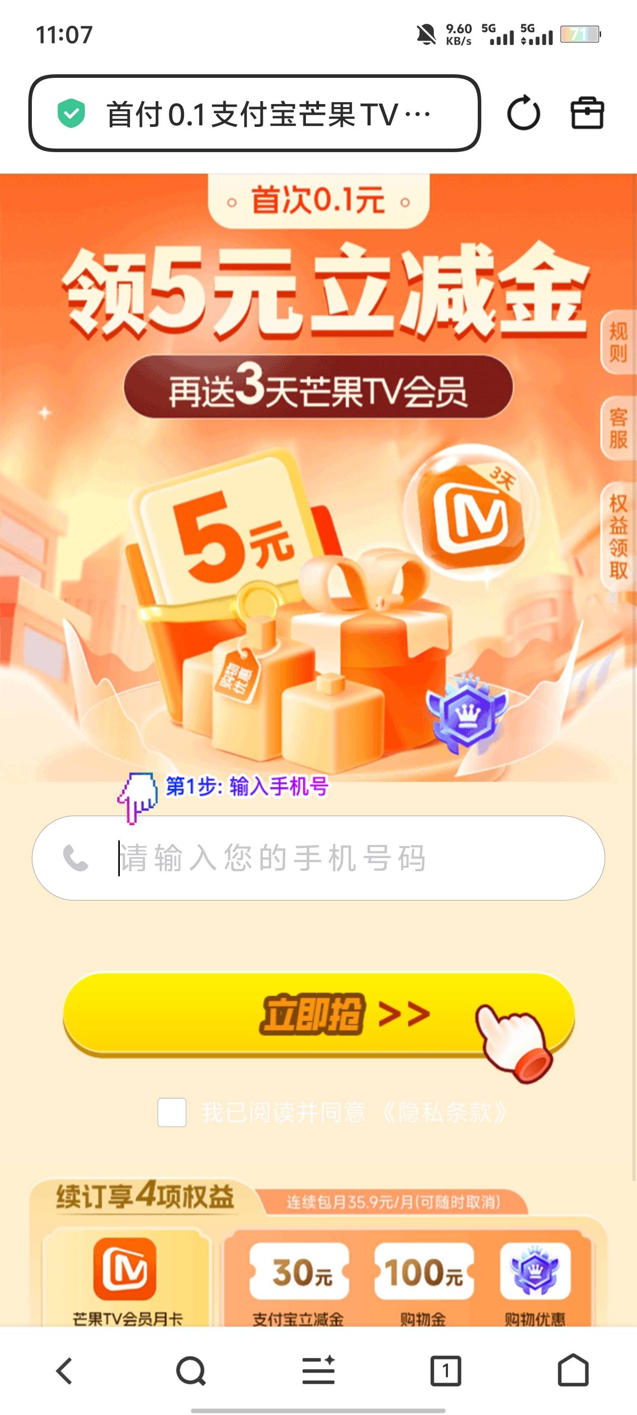 支付宝立减金5，自己刷找链接吧，多刷几次就可以找到了，里面有好几个都可以拿到5的银58 / 作者:卡农唯一非酋 / 