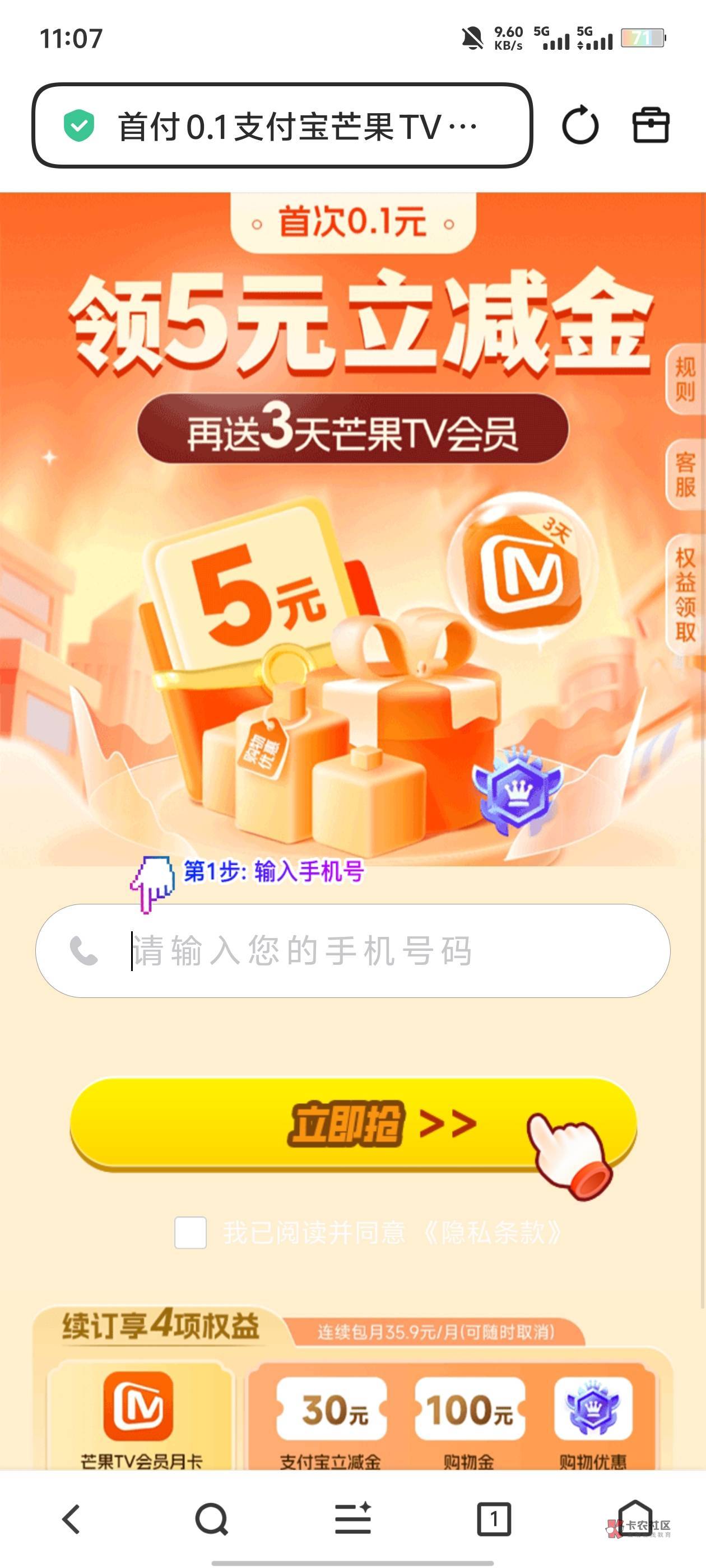 支付宝立减金5,自己刷找链接吧,多刷几次就可以找到了,里面有好几个都可以拿到5的银58 / 作者:卡农唯一非酋 / 支付宝立减金5,自己刷找链接吧,多刷几次就可以找到了,里面有好几个都可以拿到5的银58 / 作者:卡农唯一非酋 /