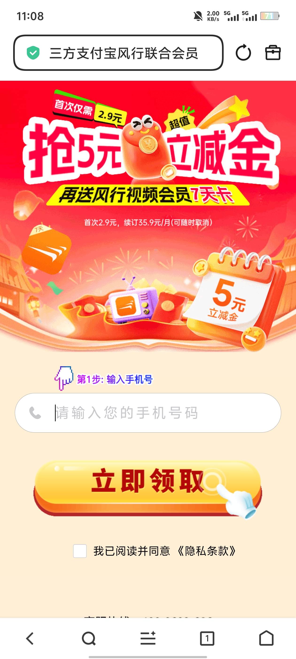 支付宝立减金5，自己刷找链接吧，多刷几次就可以找到了，里面有好几个都可以拿到5的银80 / 作者:卡农唯一非酋 / 