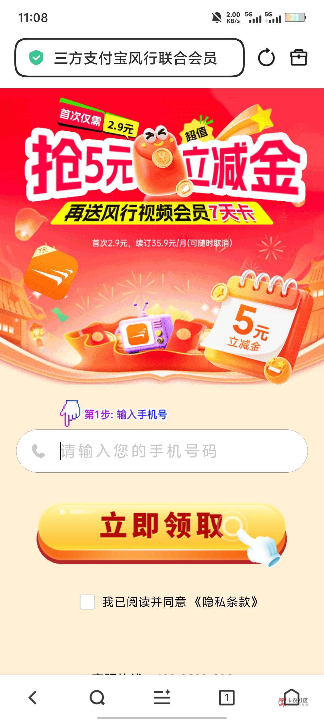 支付宝立减金5,自己刷找链接吧,多刷几次就可以找到了,里面有好几个都可以拿到5的银80 / 作者:卡农唯一非酋 / 支付宝立减金5,自己刷找链接吧,多刷几次就可以找到了,里面有好几个都可以拿到5的银80 / 作者:卡农唯一非酋 /