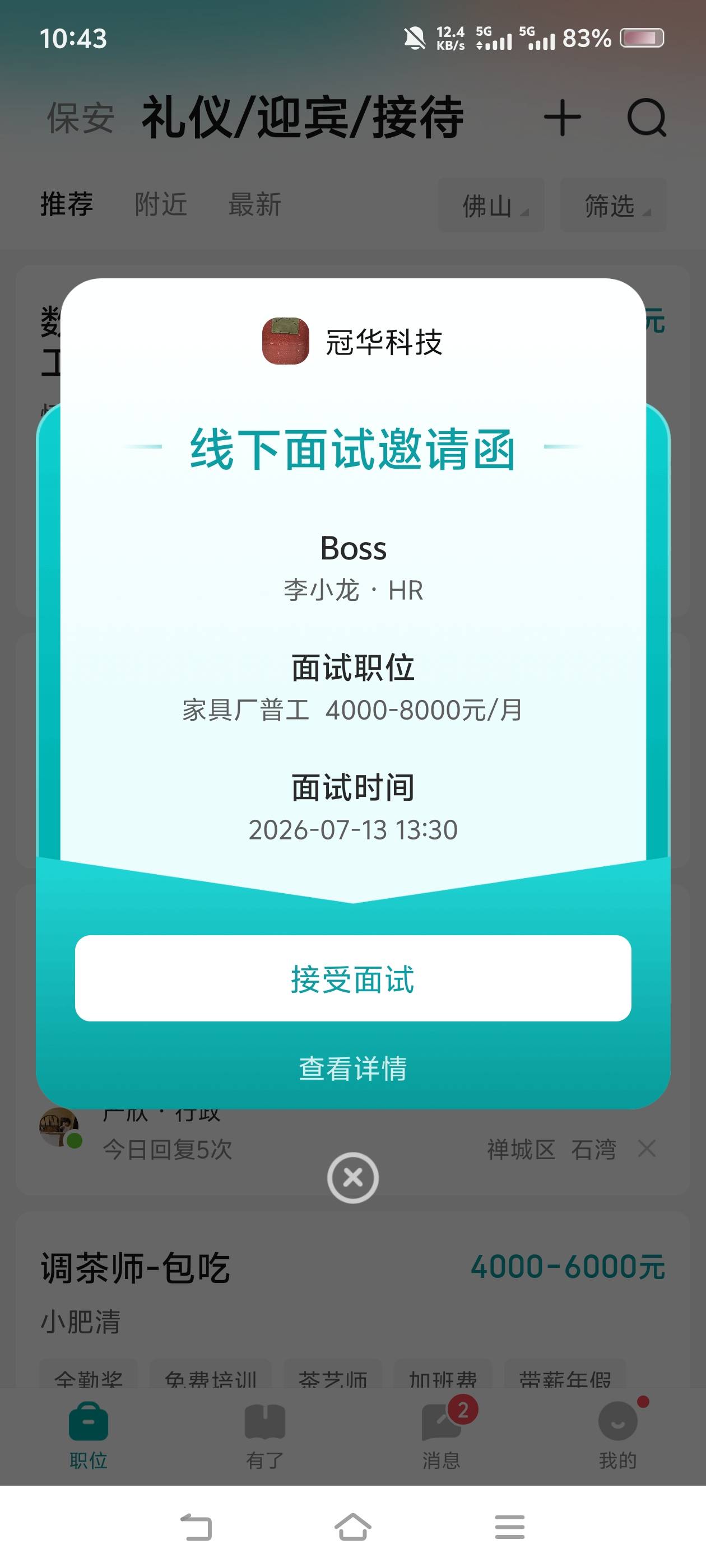 有在深圳的老哥吗？去深圳哪个地方找工作比较好？不想呆在佛山这边了

96 / 作者:苏幼晴 / 
