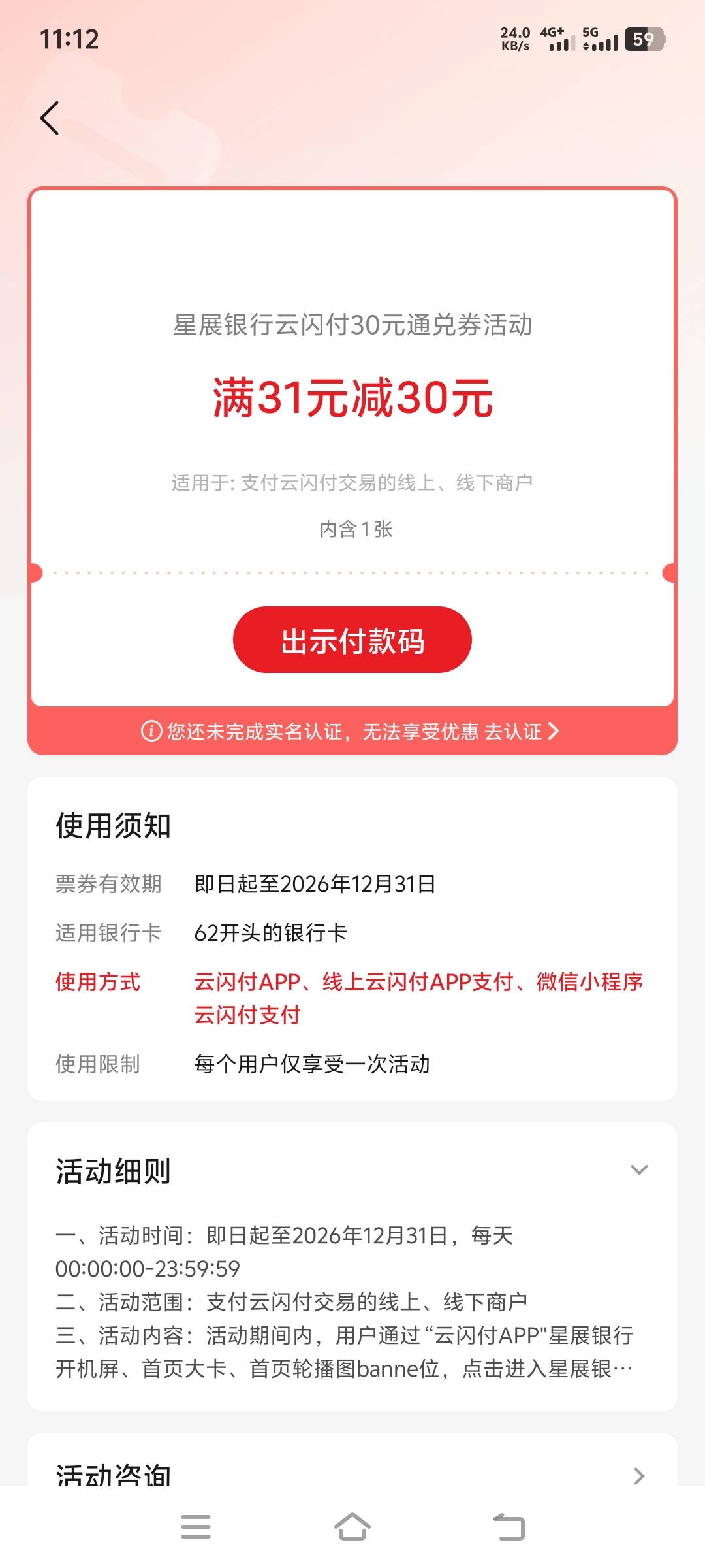 有没老哥要，12出你顶实名，没领过的才行，有两个

41 / 作者:花不花、笑 / 