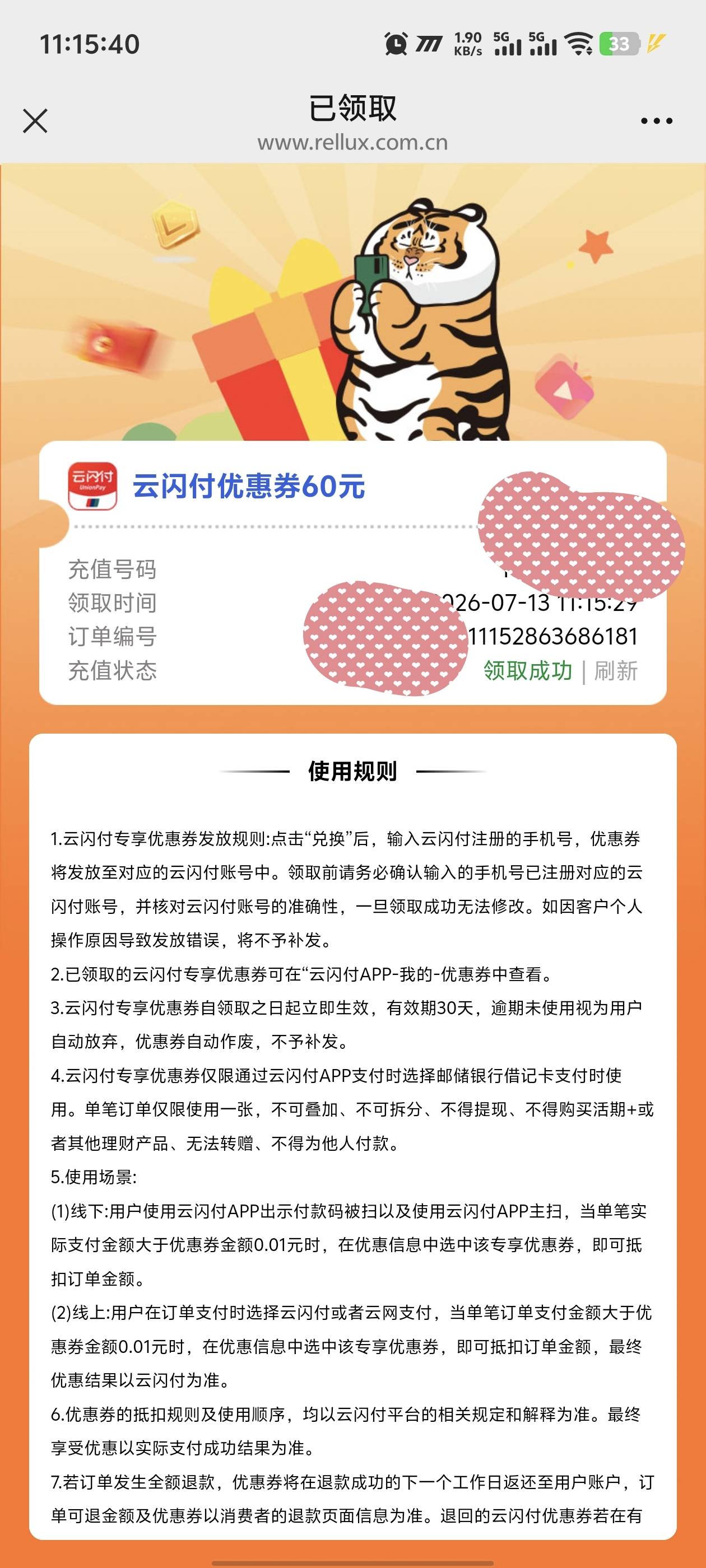 成了一个

92 / 作者:卡农咚咚 / 