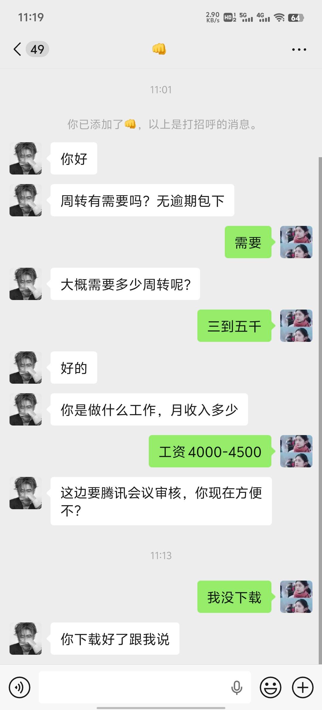 这个是不是ID贷

90 / 作者:鳕鱼鲟 / 