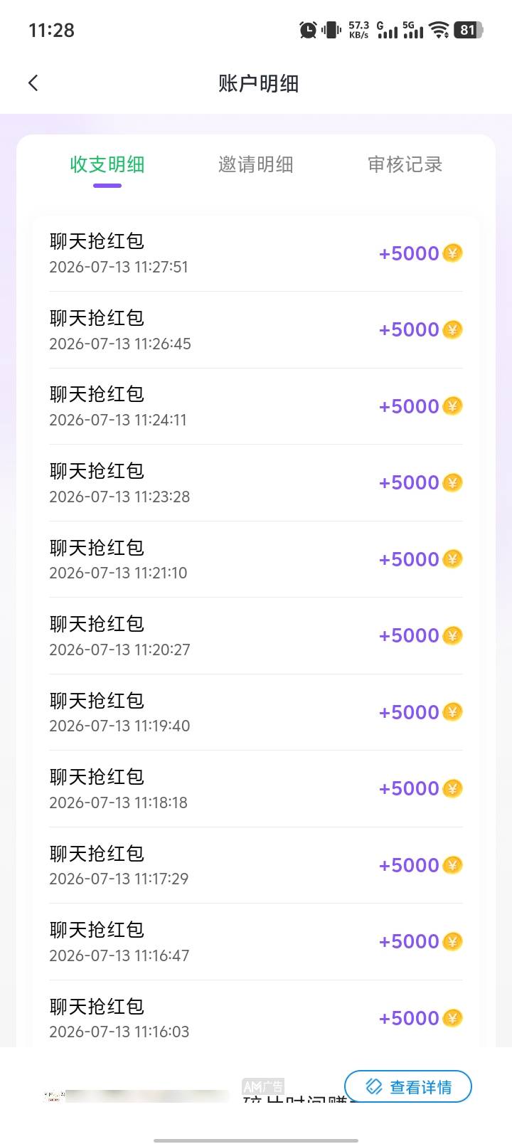 彩虹魔盒，配合秒单任务，一小时50。


76 / 作者:扎巴头 / 