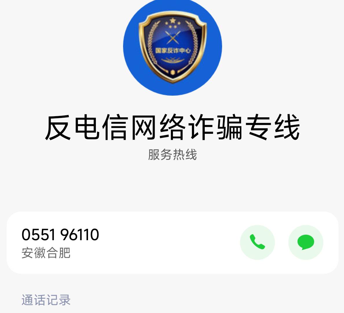 老哥们，fz这种电话是语音还是真人。是只是提醒还是要过去。没接到，我打回去，机器人76 / 作者:gaga2 / 