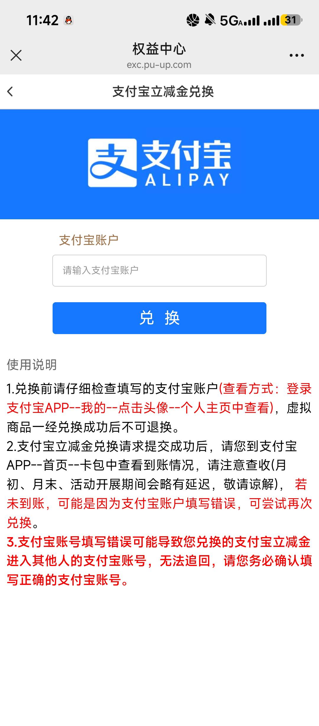 出中信支付宝5立减金，卡非柜了

17 / 作者:cjx1 / 