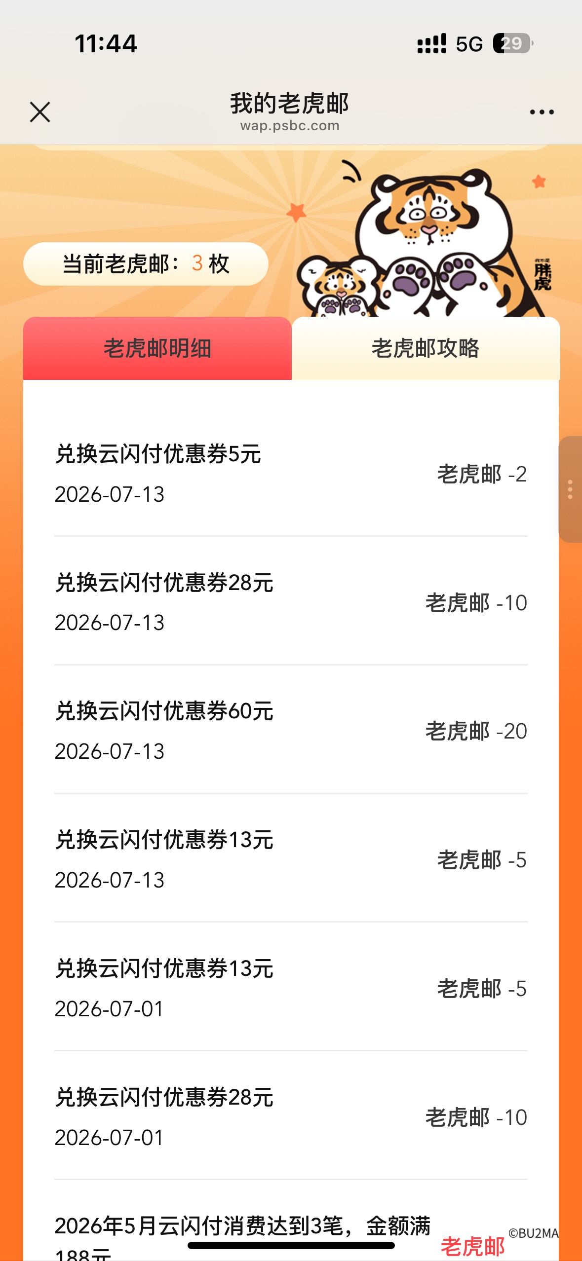 狗胖虎终于换完了 硬控两小时

17 / 作者:聪明小李 / 