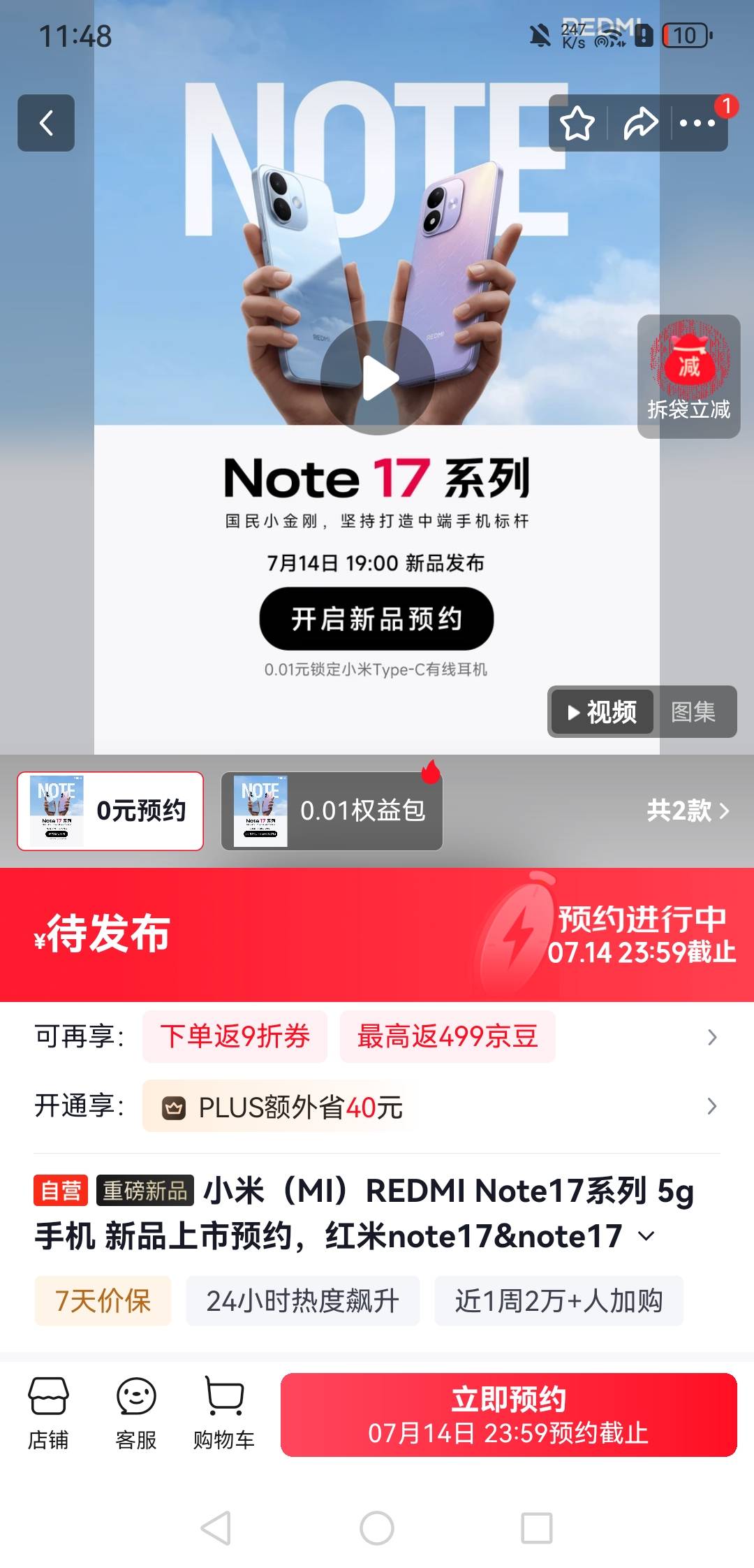 在等这个红米note17pro挂壁机，什么防水防砸防摔都有，跑外卖神机

46 / 作者:广东罗云熙 / 