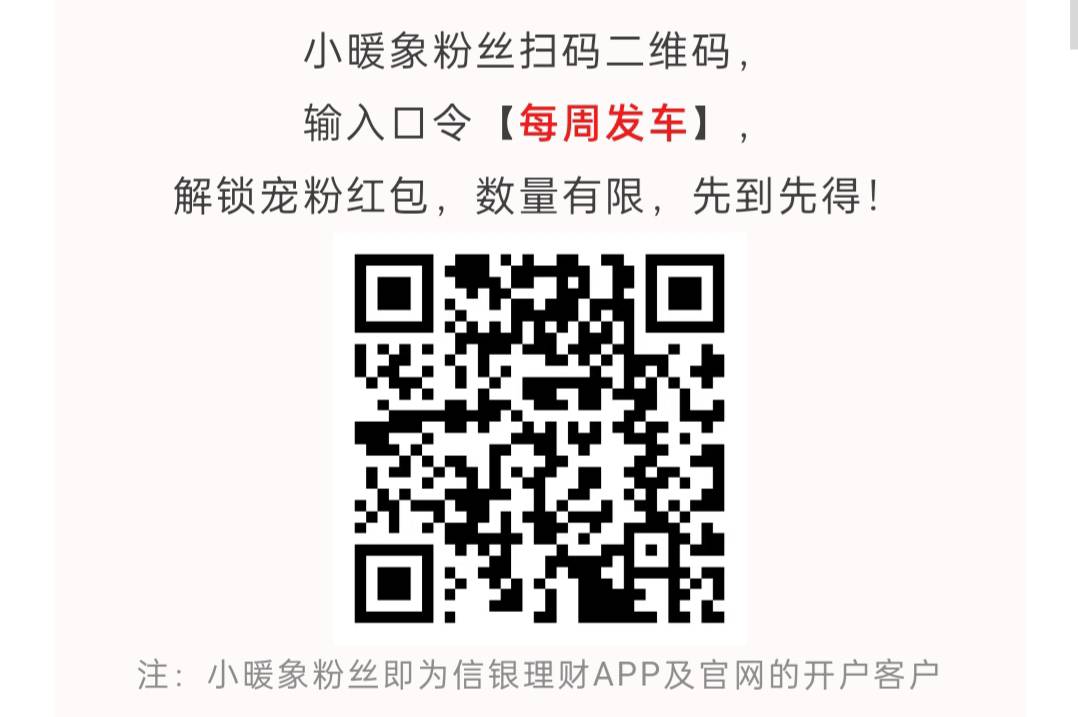 中信理财小暖象 


77 / 作者:生蚝熟了 / 