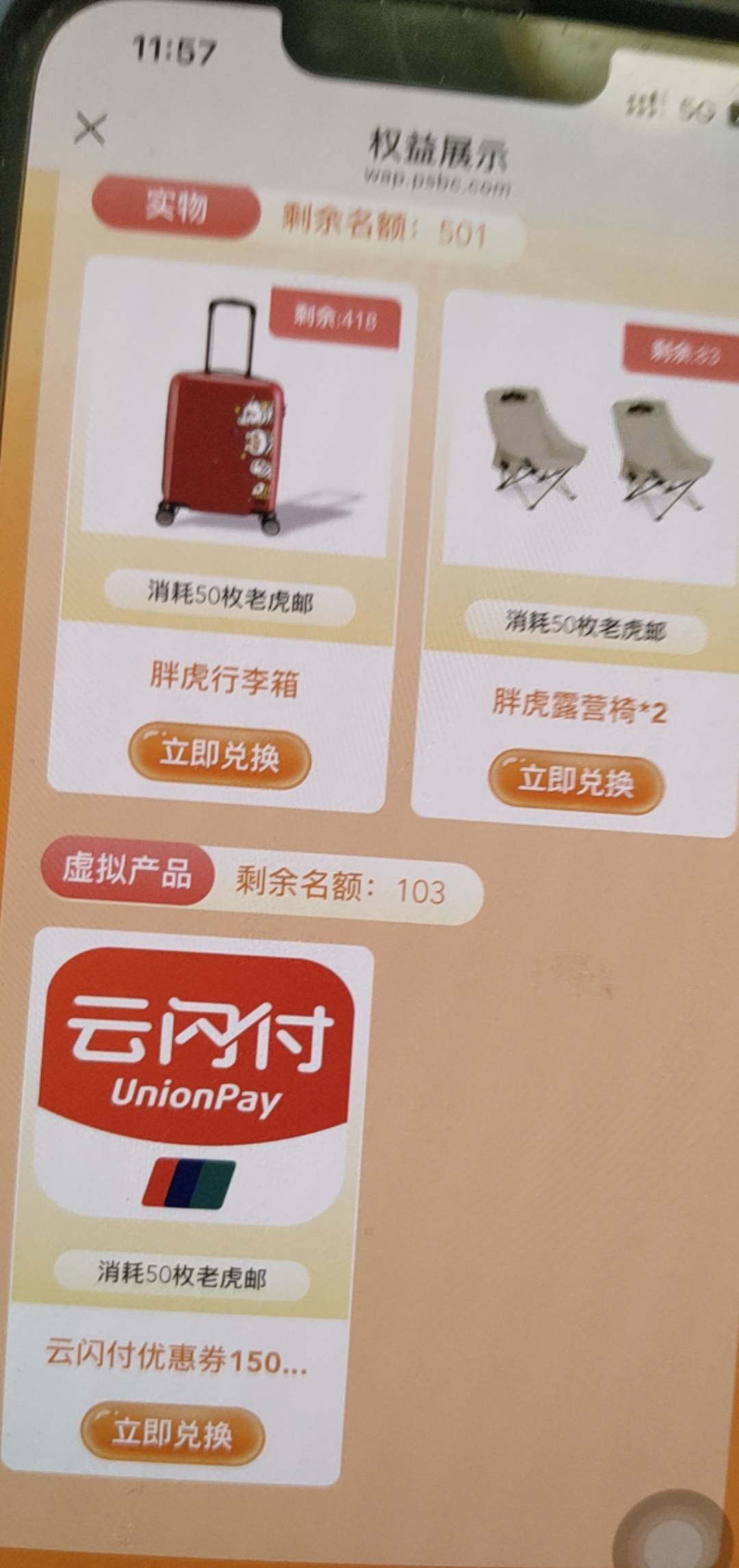 抢到的老哥胖虎请求超时要不要刷新啊

89 / 作者:夏天的台风 / 