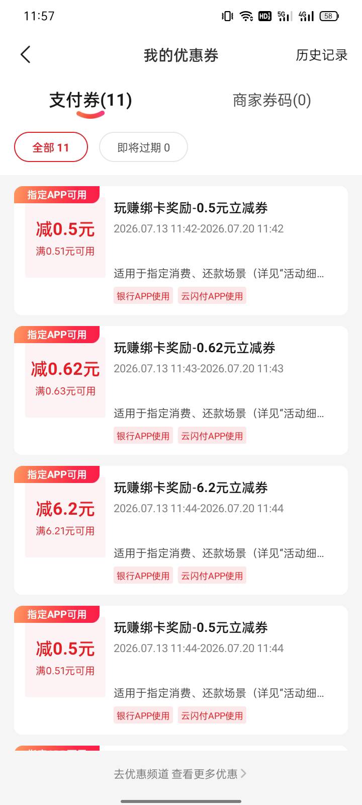 除了微信经营码还有啥能T

56 / 作者:天美德德维芙 / 