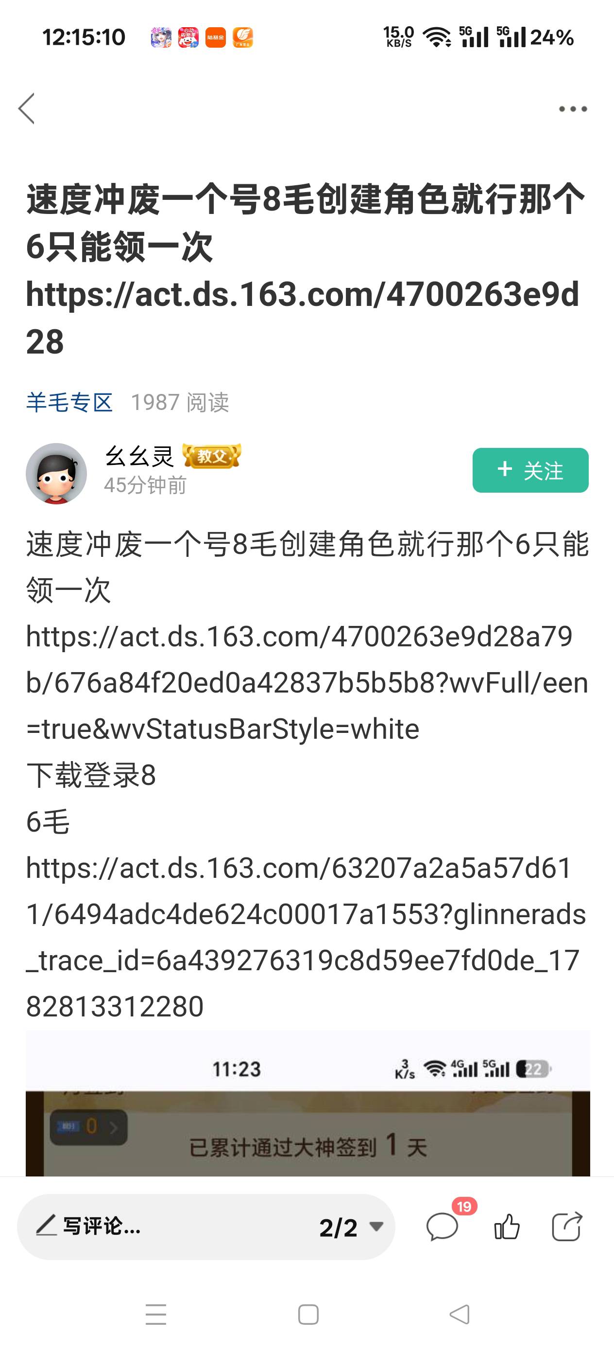 网易逆水寒，梦幻西游，倩女幽魂，蛋仔派对，这几个游戏，不是秒到的红包，直接不要去88 / 作者:扛不住了老哥们 / 