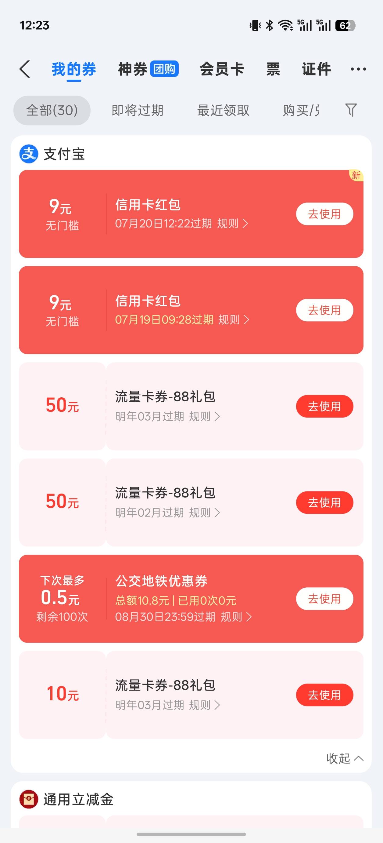 支付宝假绑信用卡9 听说可以领两个 ，哪还有入口啊，这个是提现那领的

21 / 作者:出来打我 / 